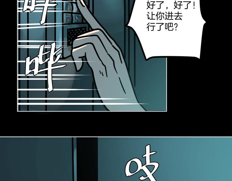 第11话 超能力者的天敌(1/3)-第12话