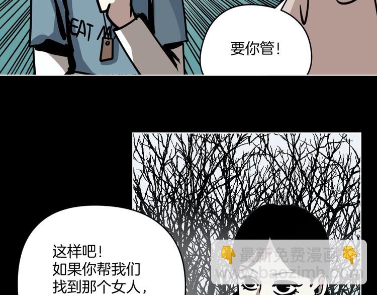 第11话 超能力者的天敌(1/3)-第12话