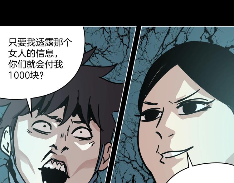 第11话 超能力者的天敌(1/3)-第12话