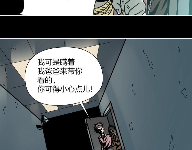 第11话 超能力者的天敌(1/3)-第12话