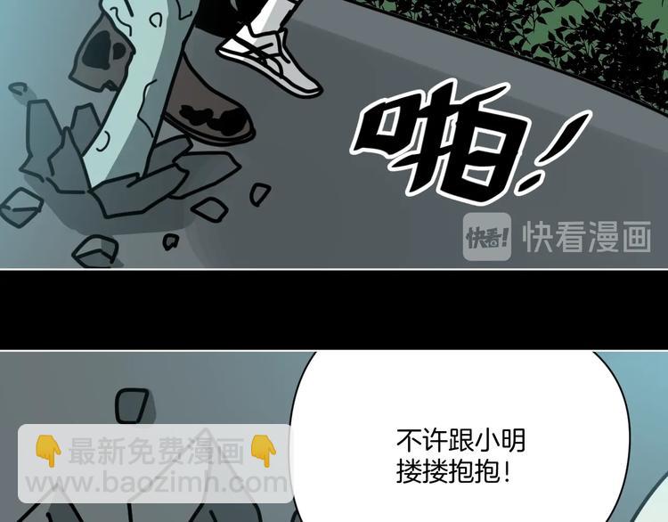 這也算超能力？ - 第13話 後勤部四大天王(2/3) - 5