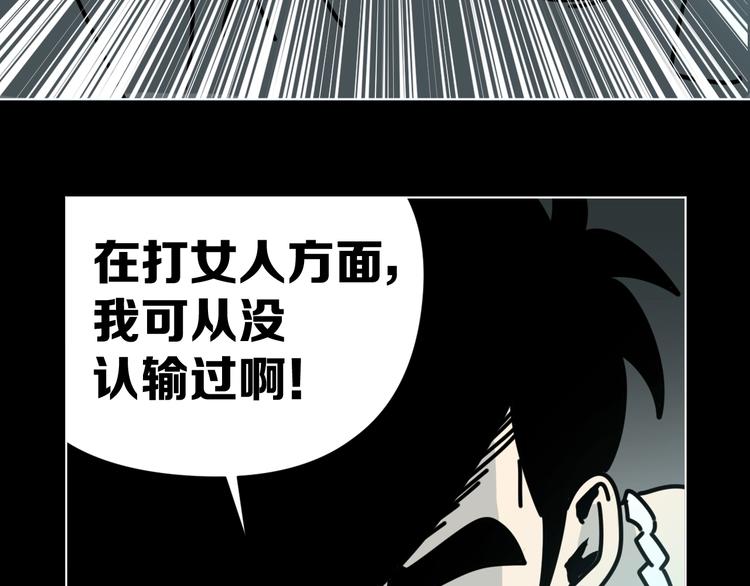 這也算超能力？ - 第13話 後勤部四大天王(2/3) - 1
