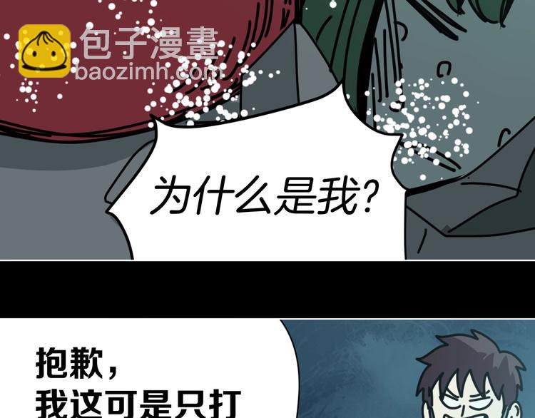 這也算超能力？ - 第13話 後勤部四大天王(2/3) - 6