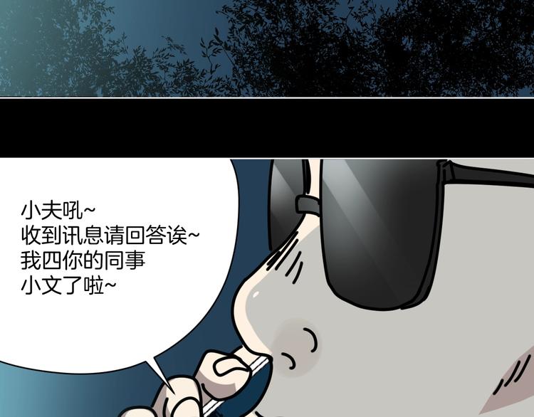 這也算超能力？ - 第13話 後勤部四大天王(2/3) - 1