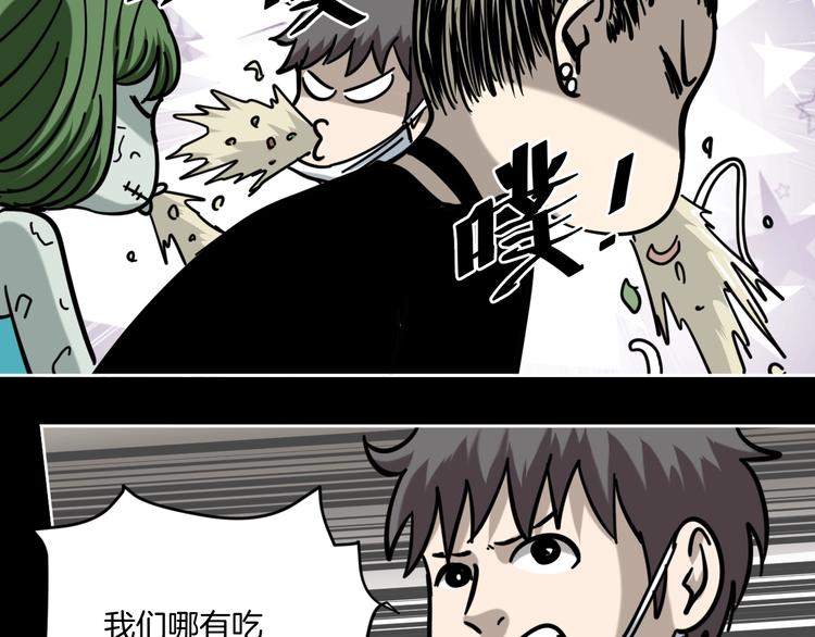 第15话 骗子！(1/2)-第16话