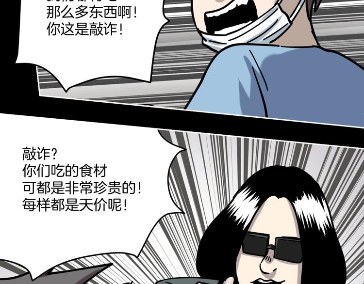 第15话 骗子！(1/2)-第16话