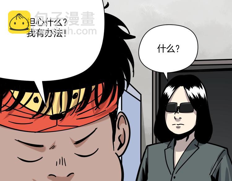 第15话 骗子！(1/2)-第16话