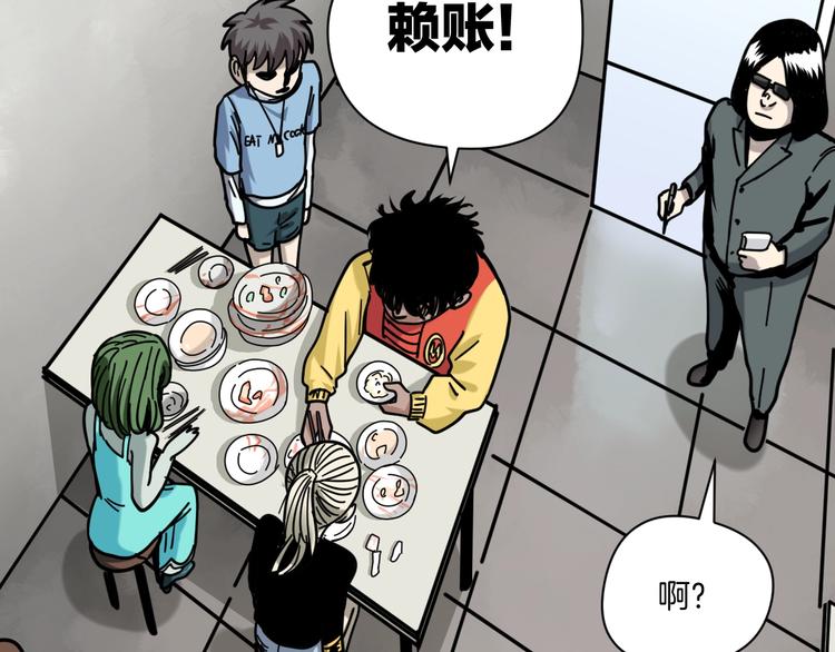 第15话 骗子！(1/2)-第16话