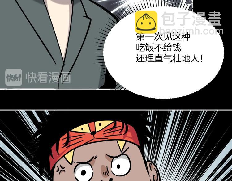 第15话 骗子！(1/2)-第16话