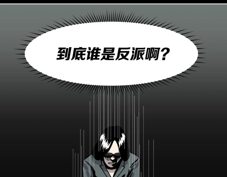 第15话 骗子！(1/2)-第16话