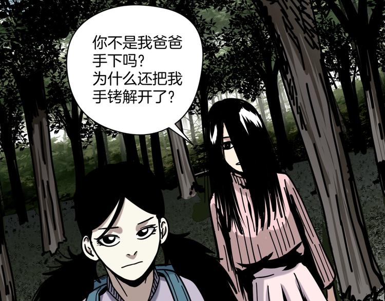 第15话 骗子！(1/2)-第16话