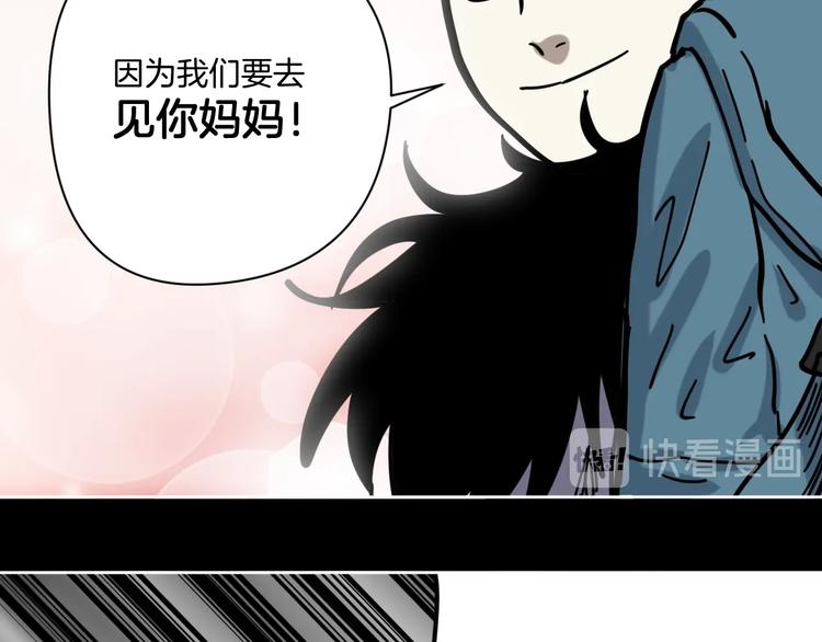 第15话 骗子！(1/2)-第16话