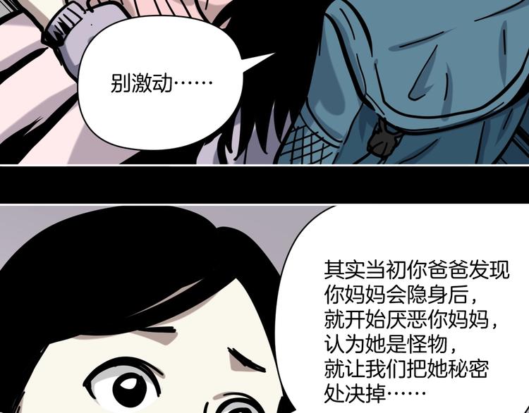 第15话 骗子！(1/2)-第16话