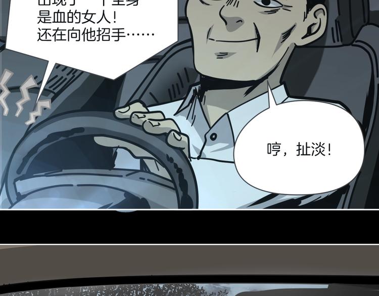 第15话 骗子！(1/2)-第16话