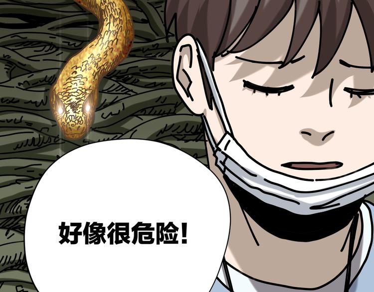 第19话 小明雄起！(1/3)-第20话