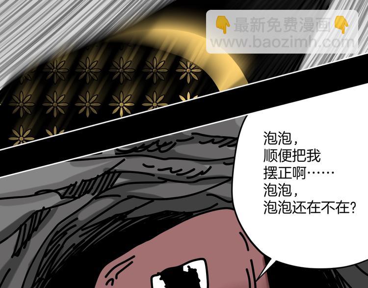 第19话 小明雄起！(1/3)-第20话