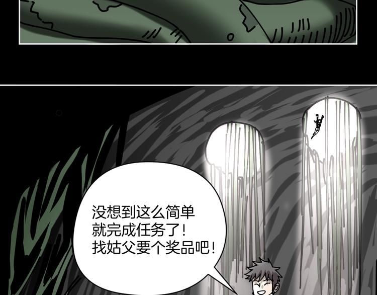 第19话 小明雄起！(1/3)-第20话