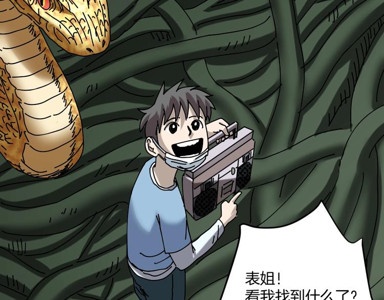 第19话 小明雄起！(1/3)-第20话