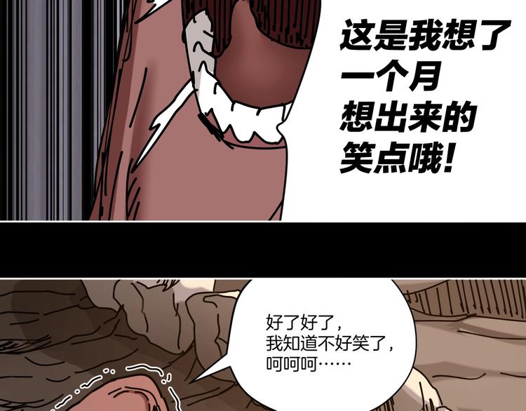 第19话 小明雄起！(1/3)-第20话