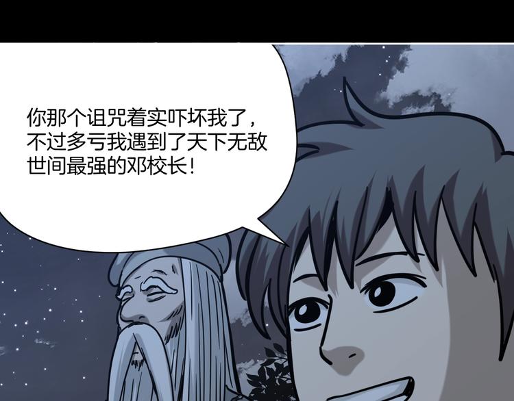 第23话 小明你怎么了(1/3)-第24话