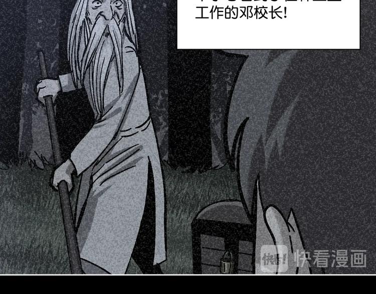 第23话 小明你怎么了(1/3)-第24话