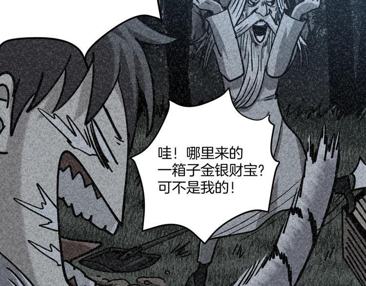 第23话 小明你怎么了(1/3)-第24话