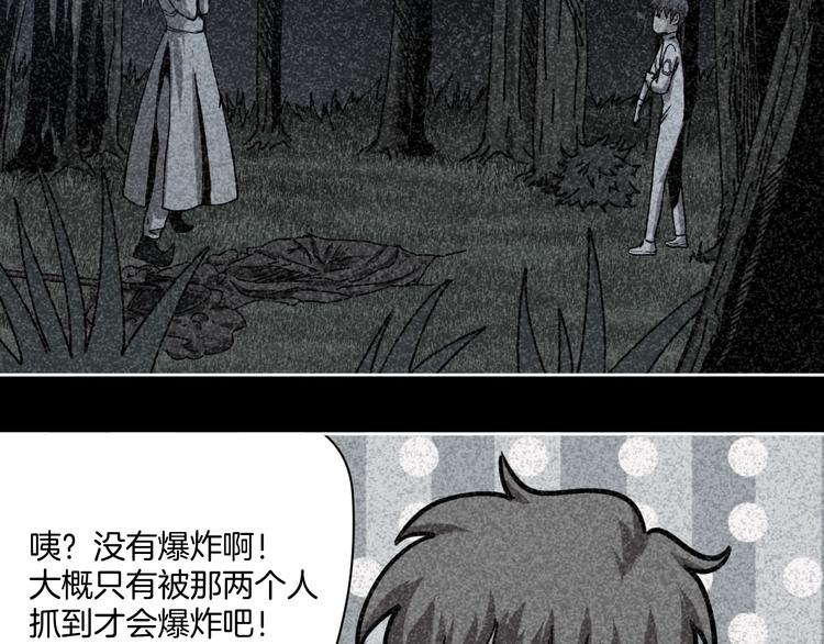 第23话 小明你怎么了(1/3)-第24话