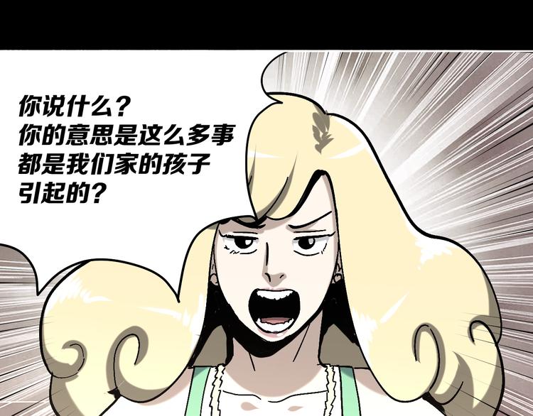 第25话 小明，你变了！(1/3)-第26话