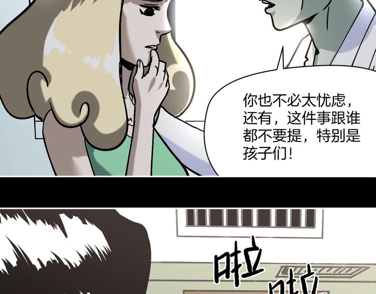 第25话 小明，你变了！(1/3)-第26话