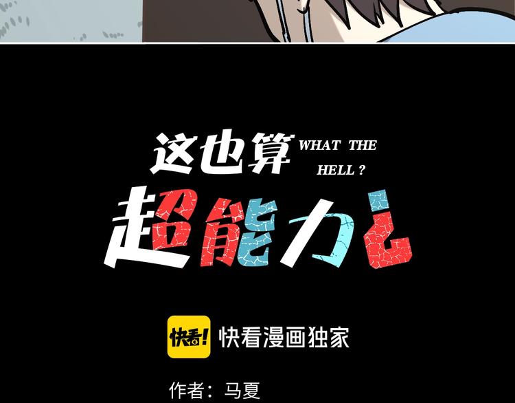 第25话 小明，你变了！(1/3)-第26话