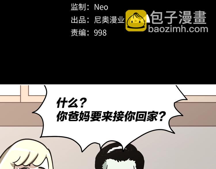 第25话 小明，你变了！(1/3)-第26话