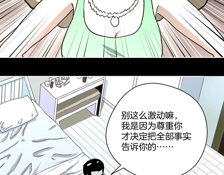 第25话 小明，你变了！(1/3)-第26话