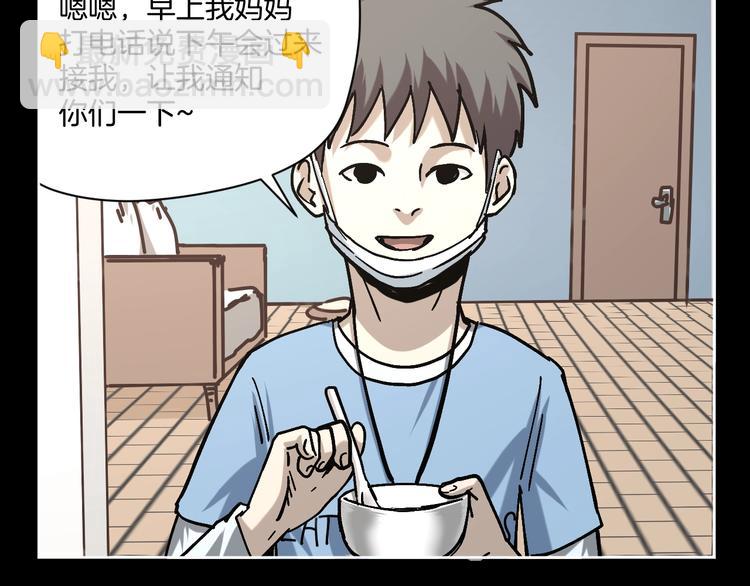 第25话 小明，你变了！(1/3)-第26话