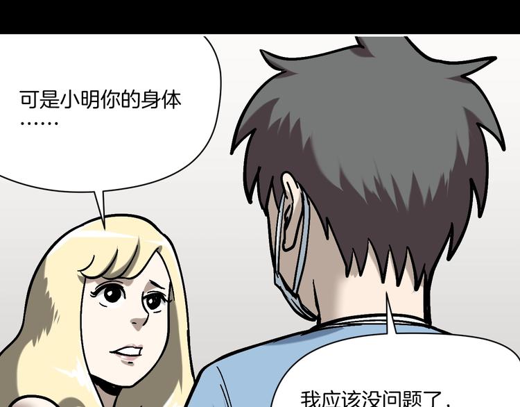 第25话 小明，你变了！(1/3)-第26话