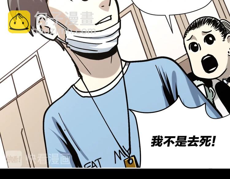 第25话 小明，你变了！(1/3)-第26话