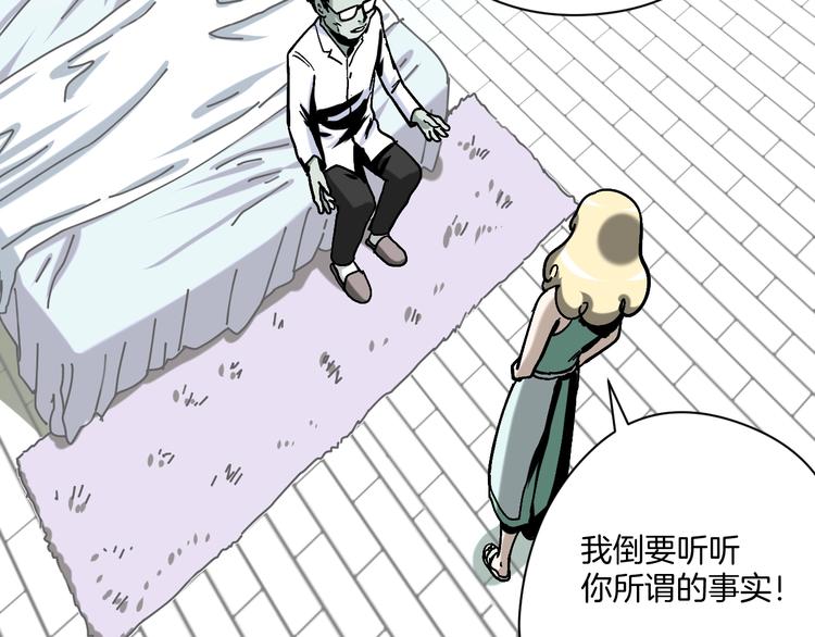 第25话 小明，你变了！(1/3)-第26话