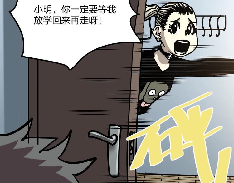 第25话 小明，你变了！(1/3)-第26话