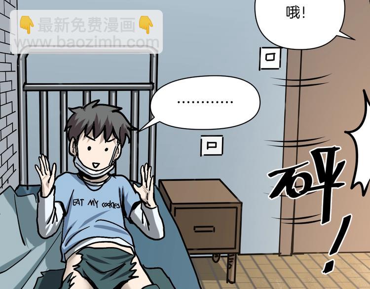 第25话 小明，你变了！(1/3)-第26话