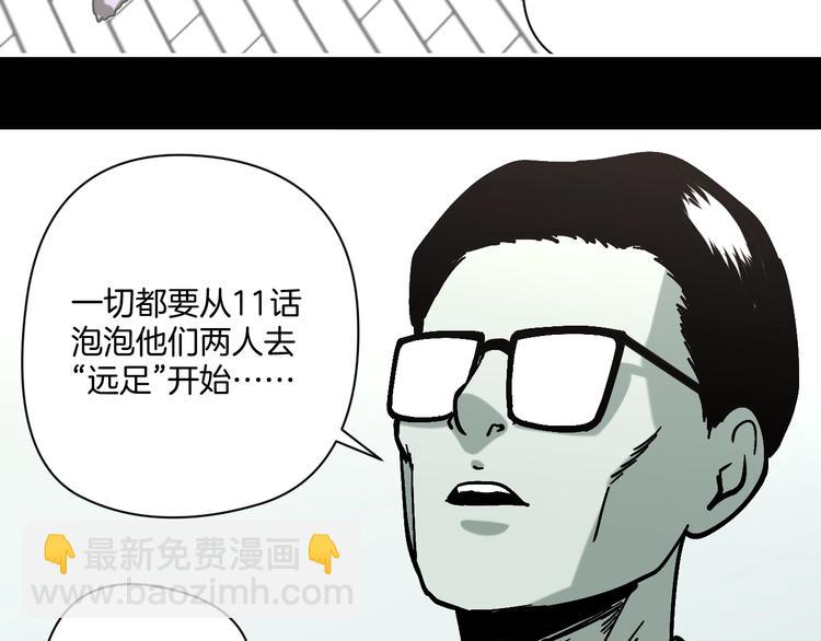 第25话 小明，你变了！(1/3)-第26话