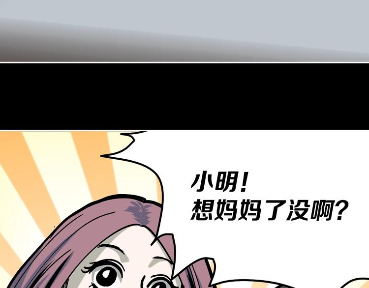 第25话 小明，你变了！(1/3)-第26话