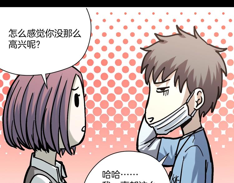 第25话 小明，你变了！(1/3)-第26话