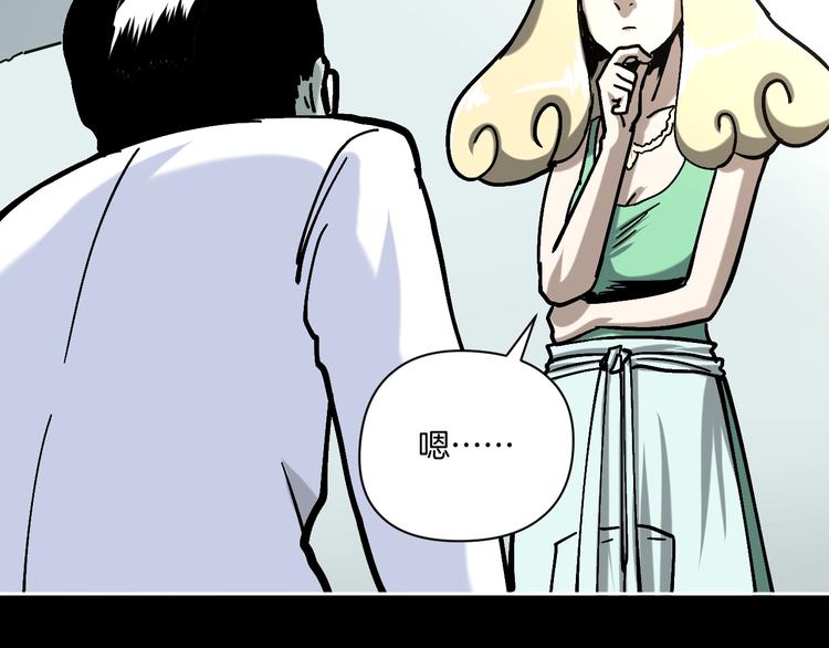 第25话 小明，你变了！(1/3)-第26话