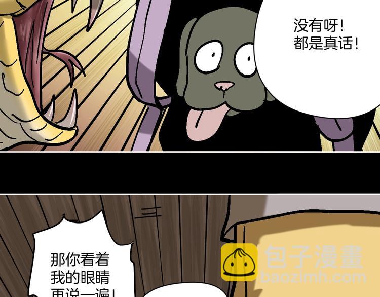 第27话 求你说谎吧(1/3)-第28话