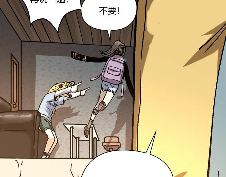 第27话 求你说谎吧(1/3)-第28话