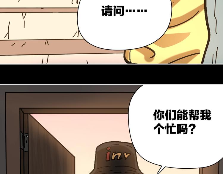 第27话 求你说谎吧(1/3)-第28话