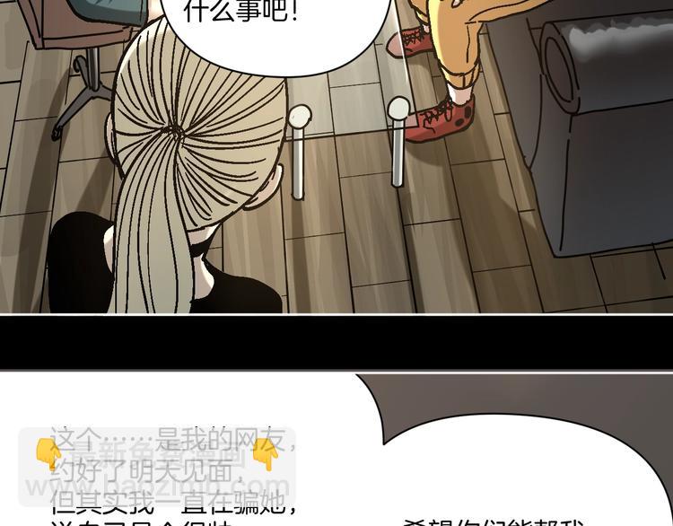 第27话 求你说谎吧(1/3)-第28话