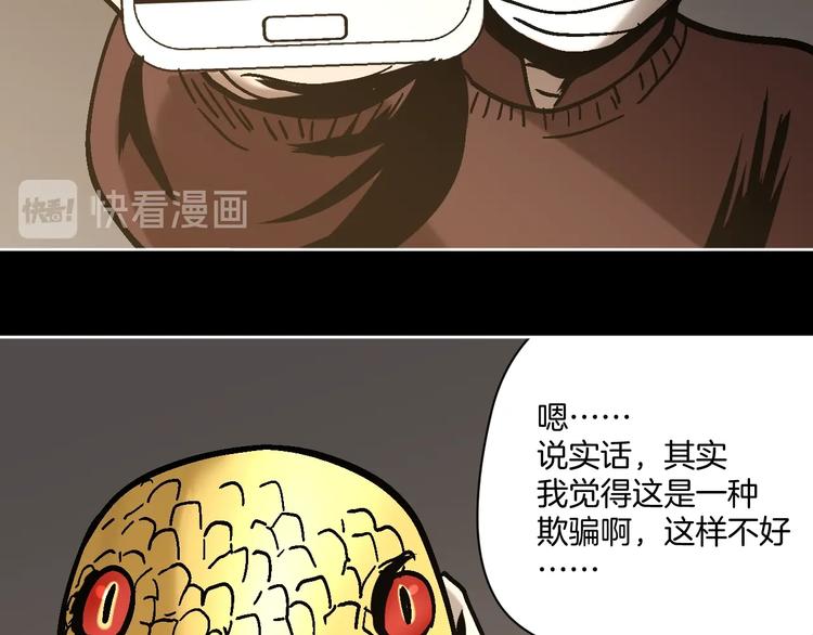 第27话 求你说谎吧(1/3)-第28话