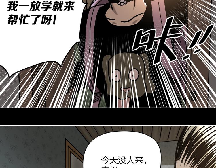 第27话 求你说谎吧(1/3)-第28话