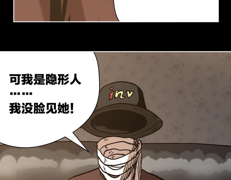 第27话 求你说谎吧(1/3)-第28话