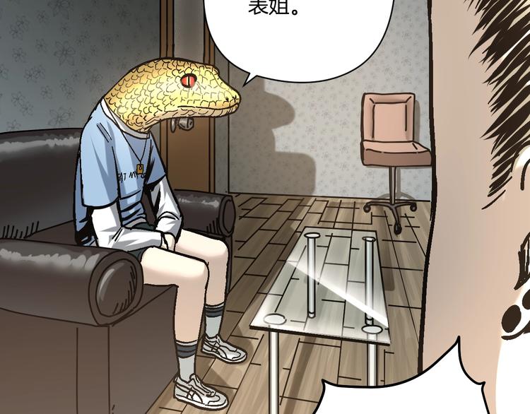 第27话 求你说谎吧(1/3)-第28话